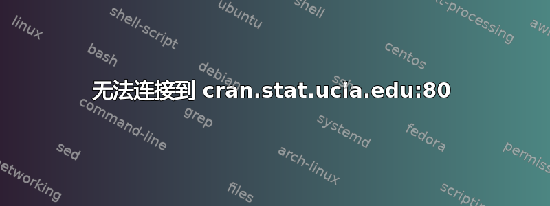 无法连接到 cran.stat.ucla.edu:80