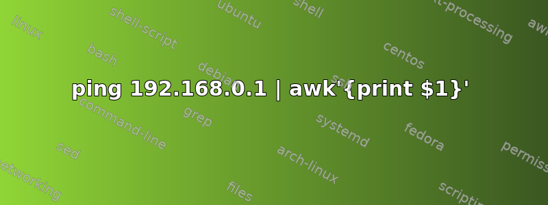 ping 192.168.0.1 | awk'{print $1}'