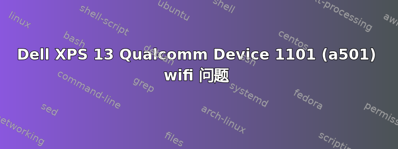 Dell XPS 13 Qualcomm Device 1101 (a501) wifi 问题