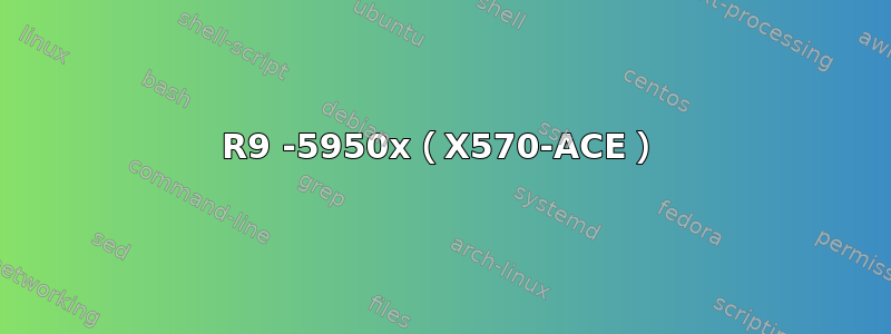 R9 -5950x（X570-ACE）