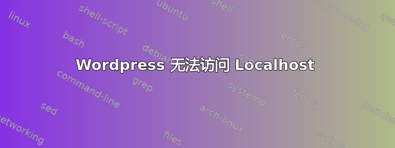 Wordpress 无法访问 Localhost