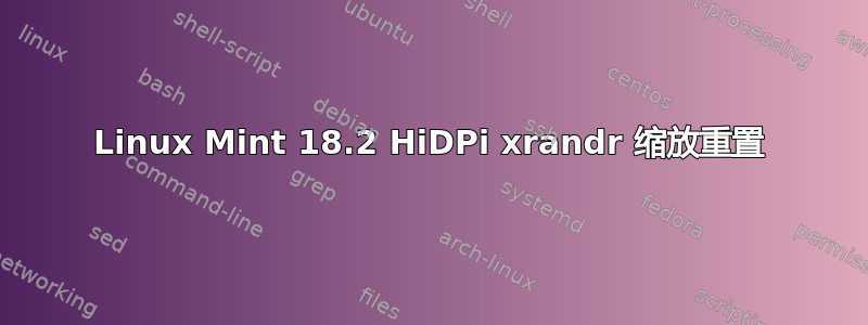 Linux Mint 18.2 HiDPi xrandr 缩放重置