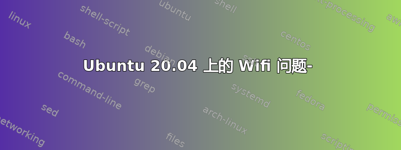 Ubuntu 20.04 上的 Wifi 问题-