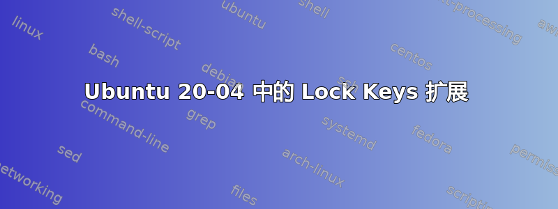 Ubuntu 20-04 中的 Lock Keys 扩展