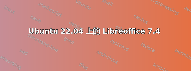 Ubuntu 22.04 上的 Libreoffice 7.4