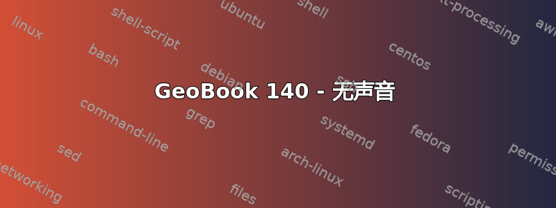 GeoBook 140 - 无声音