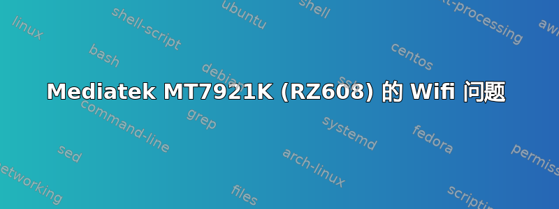 Mediatek MT7921K (RZ608) 的 Wifi 问题