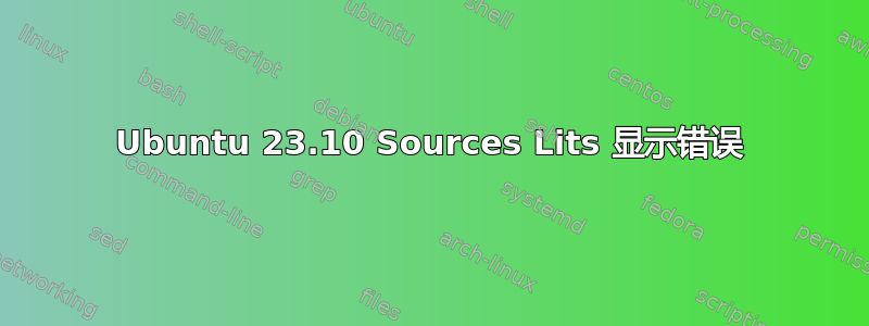 Ubuntu 23.10 Sources Lits 显示错误