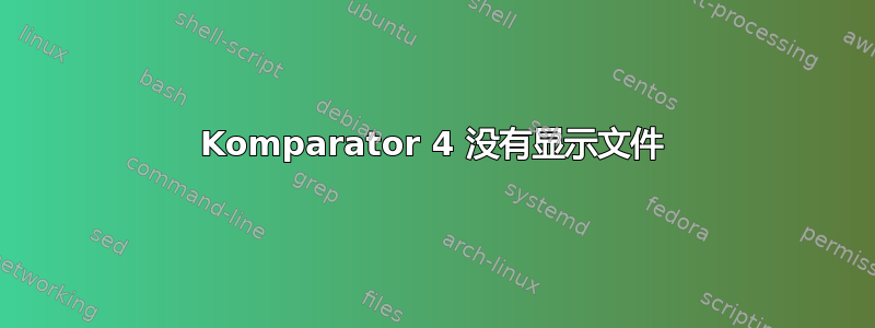 Komparator 4 没有显示文件