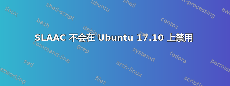 SLAAC 不会在 Ubuntu 17.10 上禁用