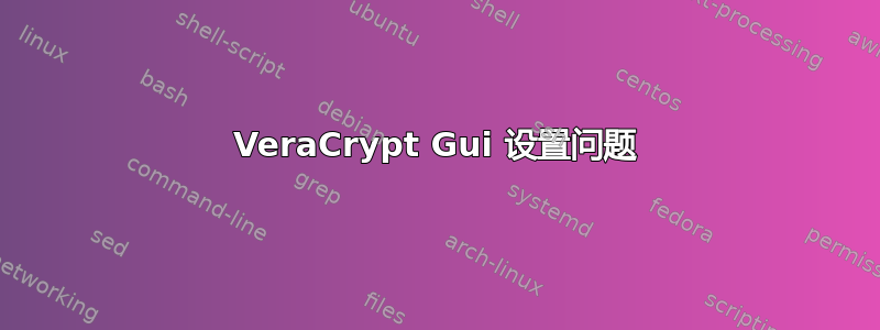 VeraCrypt Gui 设置问题