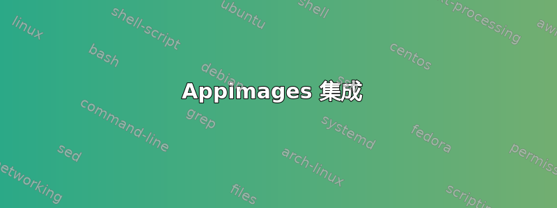 Appimages 集成 