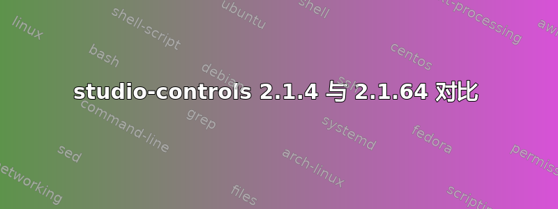 studio-controls 2.1.4 与 2.1.64 对比