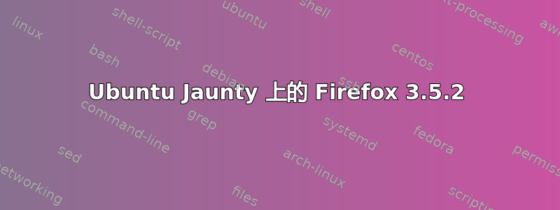 Ubuntu Jaunty 上的 Firefox 3.5.2