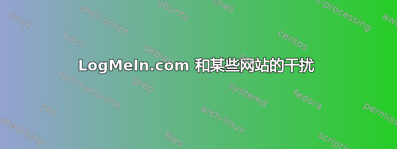 LogMeIn.com 和某些网站的干扰