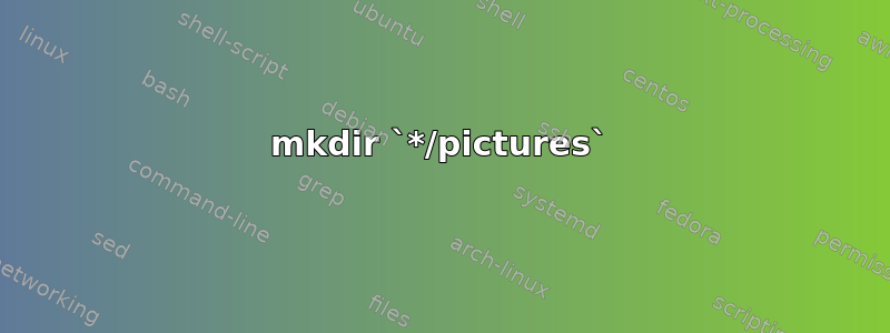 mkdir `*/pictures`