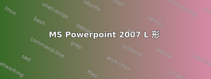 MS Powerpoint 2007 L 形