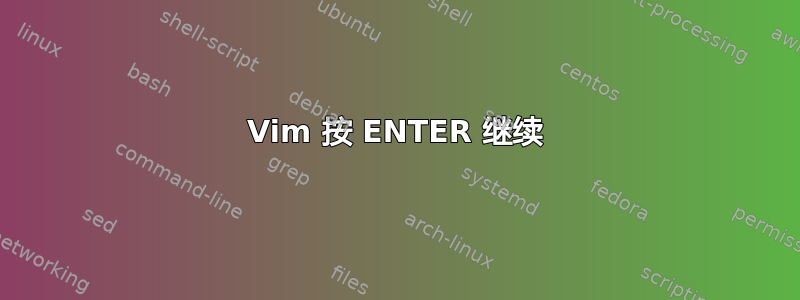 Vim 按 ENTER 继续