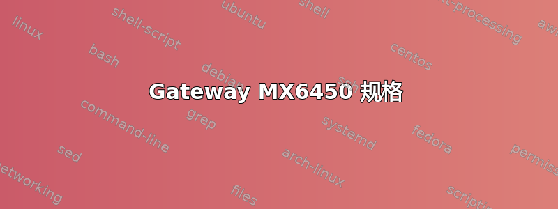 Gateway MX6450 规格