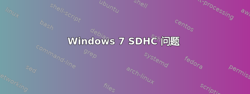 Windows 7 SDHC 问题