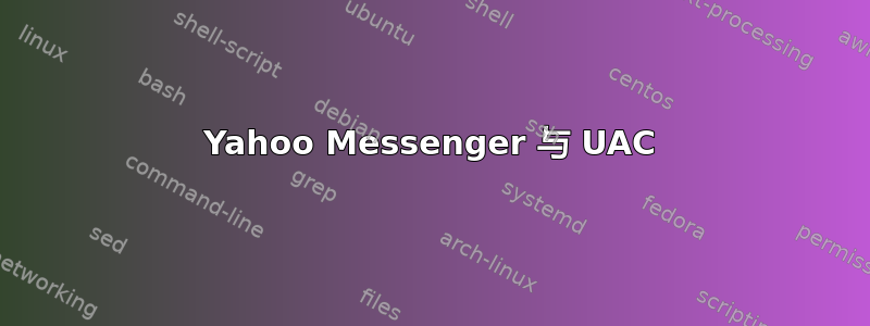 Yahoo Messenger 与 UAC