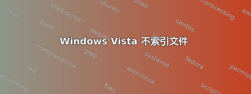 Windows Vista 不索引文件