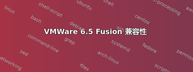 VMWare 6.5 Fusion 兼容性