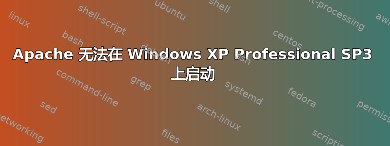 Apache 无法在 Windows XP Professional SP3 上启动