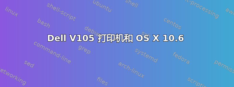 Dell V105 打印机和 OS X 10.6