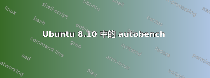 Ubuntu 8.10 中的 autobench