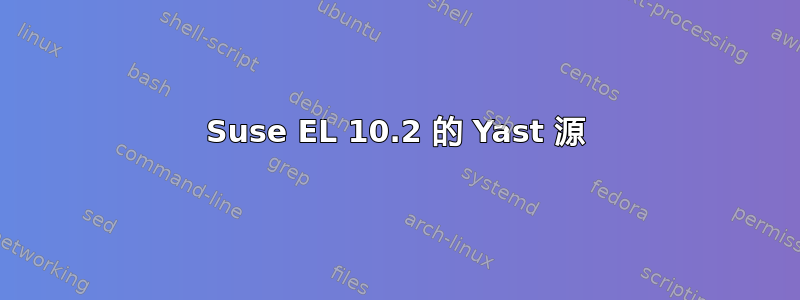 Suse EL 10.2 的 Yast 源