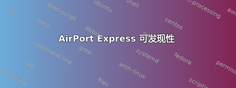 AirPort Express 可发现性