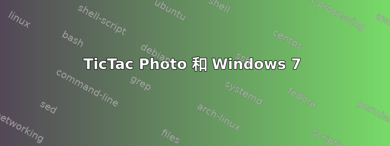 TicTac Photo 和 Windows 7