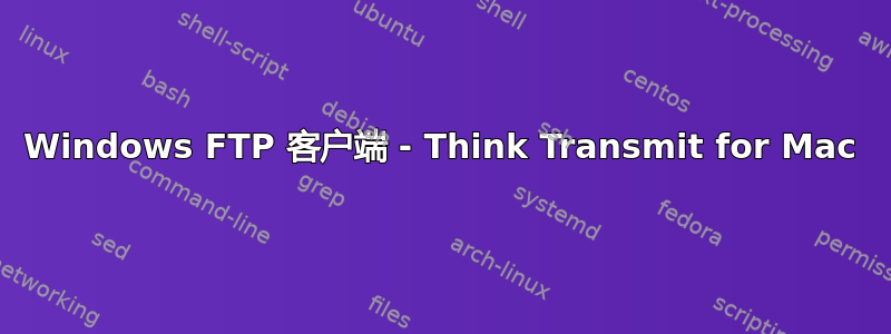 Windows FTP 客户端 - Think Transmit for Mac