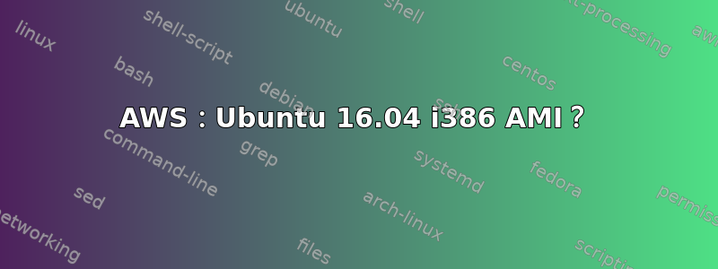 AWS：Ubuntu 16.04 i386 AMI？