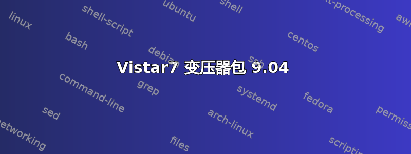 Vistar7 变压器包 9.04