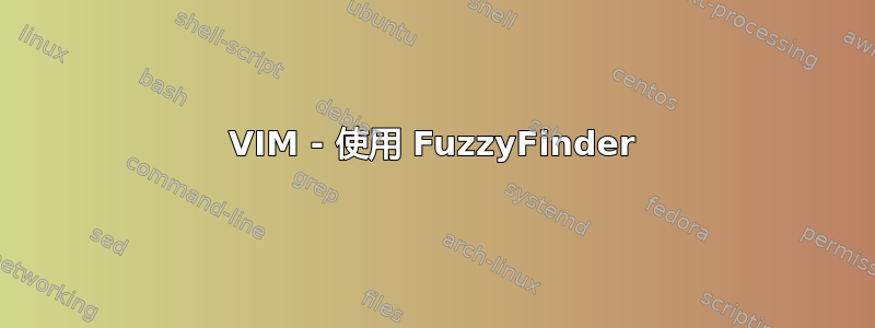 VIM - 使用 FuzzyFinder