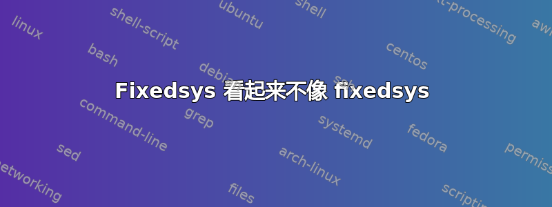 Fixedsys 看起来不像 fixedsys