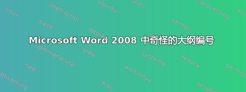 Microsoft Word 2008 中奇怪的大纲编号