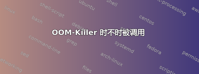 OOM-Killer 时不时被调用