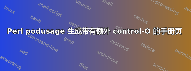 Perl podusage 生成带有额外 control-O 的手册页