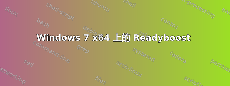 Windows 7 x64 上的 Readyboost