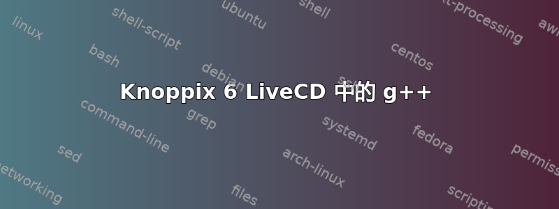 Knoppix 6 LiveCD 中的 g++