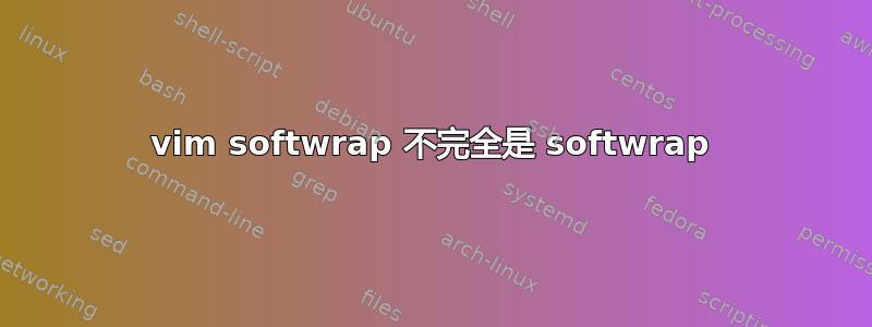 vim softwrap 不完全是 softwrap