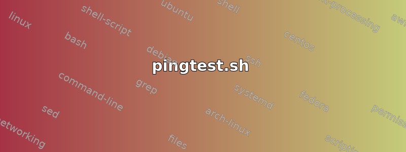 pingtest.sh