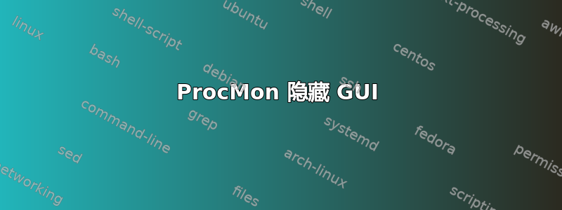 ProcMon 隐藏 GUI