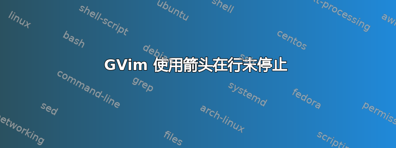 GVim 使用箭头在行末停止