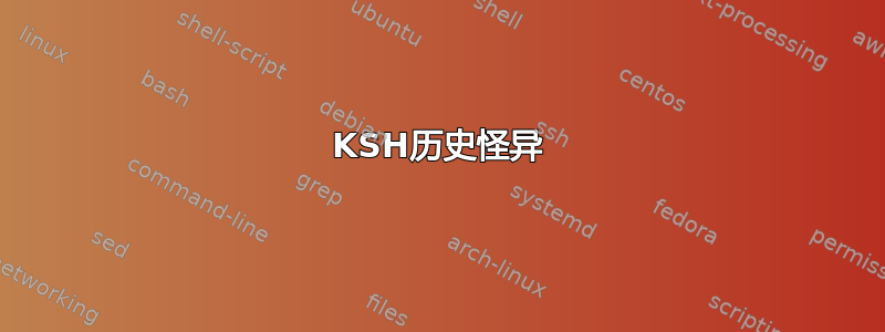 KSH历史怪异