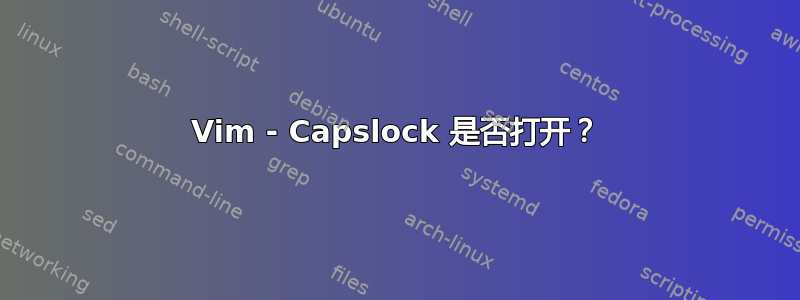 Vim - Capslock 是否打开？