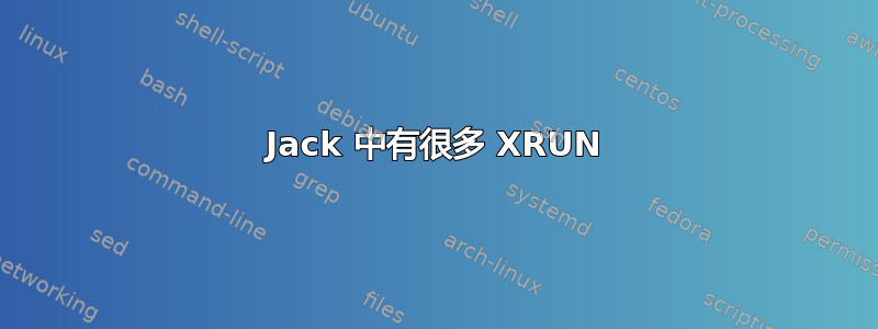 Jack 中有很多 XRUN